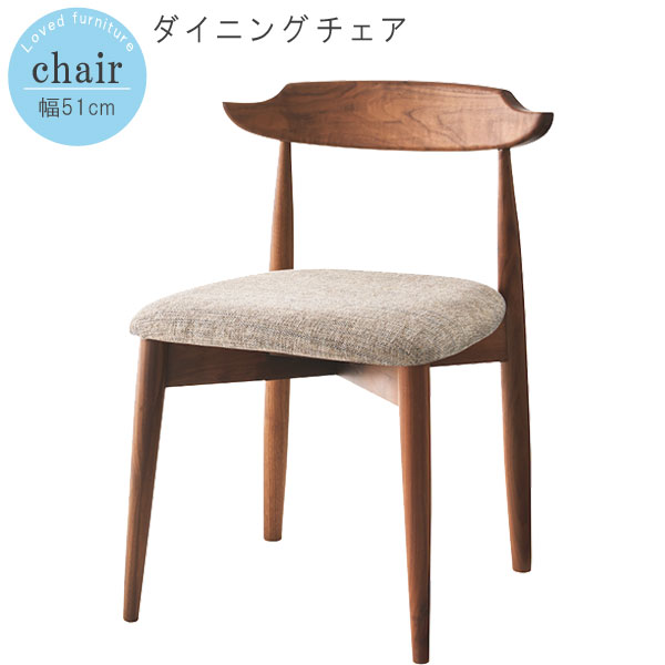 ダイニングチェア1脚のみウォールナ...