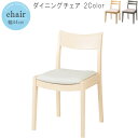ダイニングチェア 1脚のみ モカブラウン ダイニングチェア ダイニングチェアー モダン シンプル かっこいい カッコイイ カッコいい QSM-180 chair 家具 チェリー DC-126-V 業務用使用可能