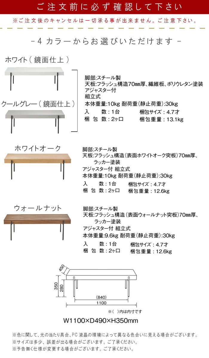 リビングテーブル 単体 幅110cm ホワイト クールグレー ホワイトオーク ウォールナ...