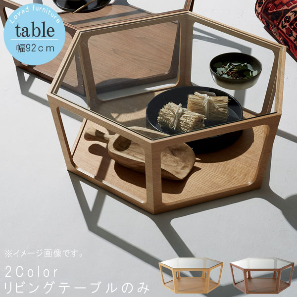 楽天市場】六角形(テーブル|インテリア・寝具・収納)の通販 楽天市場】六角形(テーブル|インテリア・寝具・収納)の通販