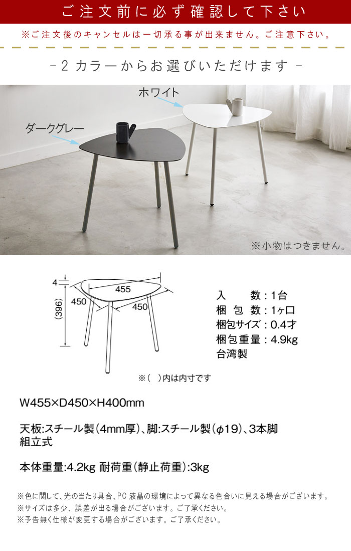 リビングテーブル 単体 幅45.5cm ダークグレー ホワイト スチール テーブル リビングテーブル ローテブル 北欧 シンプル お洒落 おしゃれ オシャレ QSM-140 家具 チェリー LT-85 業務用使用可能 2