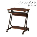 パソコンデスク 幅60cm 周辺機器置き キャスター付き ブラウン 便利 機能的 人気 パソコン机 書斎 PCデスク PC机 学習デスク 学習机 学習テーブル つくえ ツクエ 机 シンプル かっこいい おしゃれ 【P1】 QSM-140 家具
