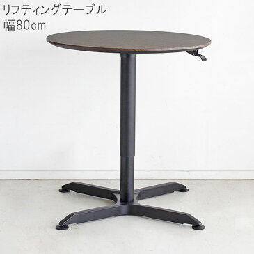 リフティングテーブル のみ 幅80cm ブラウン×ブラック 昇降テーブル 昇降式 ガス圧式 高さ調節可能 リフトテーブル カウンターテーブル テーブル 食卓テーブル 机 つくえ ツクエ モダン 北欧 シンプル おしゃれ オシャレ お洒落 GMK 【sm-200】【QSM-200】