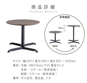 リフティングテーブル のみ 幅80cm ブラウン×ブラック 昇降テーブル 昇降式 ガス圧式 高さ調節可能 リフトテーブル カウンターテーブル テーブル 食卓テーブル 机 つくえ ツクエ モダン 北欧 シンプル おしゃれ オシャレ お洒落 GMK 【sm-200】【QSM-200】
