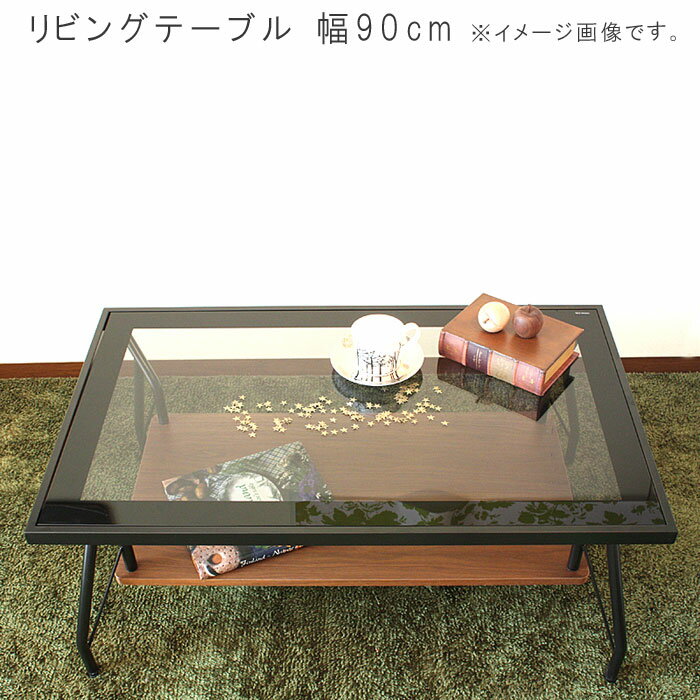 リビングテーブル のみ 幅90cm 長方形 ガラス 棚付き テーブル リビングテーブル ローテブル シンプル 北欧 シンプル お洒落 おしゃれ オシャレ GMK QSM-180 MM 家具