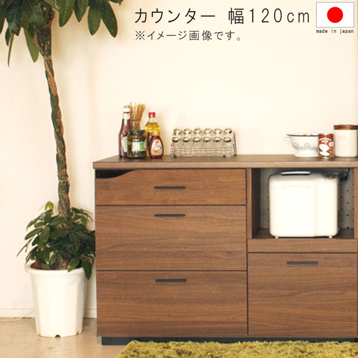 楽天クレセント家具＆マットレスキッチンカウンター 幅120cm 高さ84cm カウンター レンジボード キッチンボード カップボード 食器収納 食器棚 家電収納 家電ボード 日本製 国産品 SOK 【開梱設置送料無料】 【QOG-80】【K5】【MM】