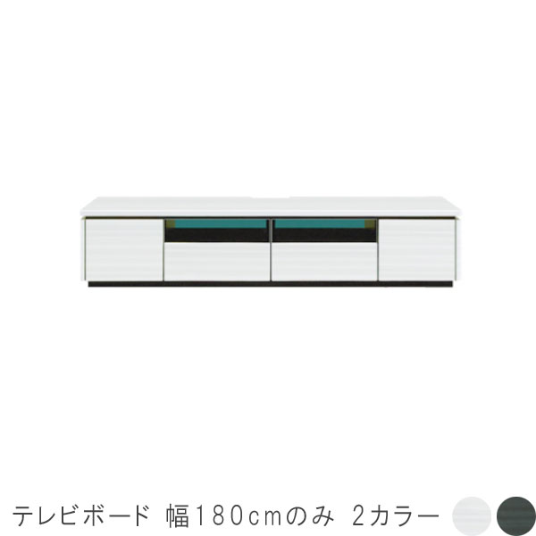 テレビ台 ローボード 幅180cm ホワイト ブラック テレビボード テレビ台 ローボード リビングボード テレビローボード TV台 AVボード AV台 AVぼーど リビング収納 AV収納 リビング家具 モダン 北欧 シンプル デザイン GOK 