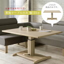 【13%OFFクーポン】 昇降式 ダイニングテーブル 単品 【13%OFFクーポン】 幅130cm 昇降テーブル 高さ調節可能 リフティングテーブル 食卓テーブ...