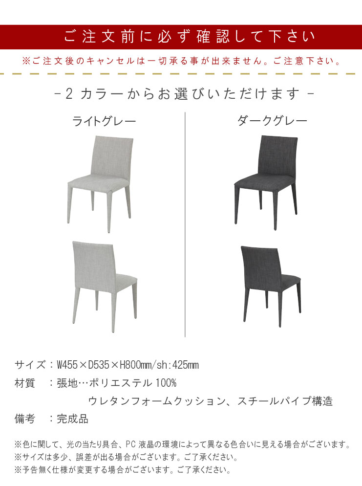 チェア1脚のみ 幅45.5cm ライトグレー ダークグレー ダイニングチェア PCデスク用 学習チェア オフィスチェア モダン 人気 シンプル おしゃれ お洒落 オシャレ 限界価格 クーポン除外品 【sm-200】【QSM-200】【P1】