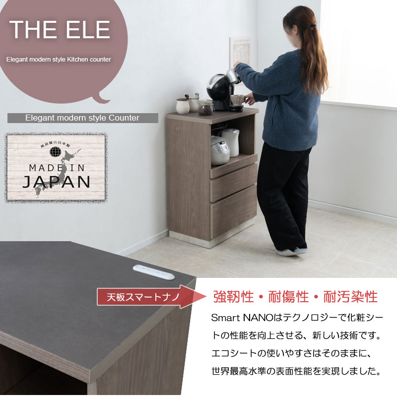 キッチンカウンター 幅60 高さ92.5 日本製 完成品 グレージュ ベージュ ライトブラ...