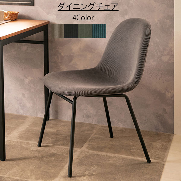 ダイニングチェアー 1脚 のみ ナチュラル 食卓用 ダイニングチェア ダイニング チェア 椅子 北欧 デザイン シンプル おしゃれ お洒落 QSM-160 【P1】 chair 家具(3.0)