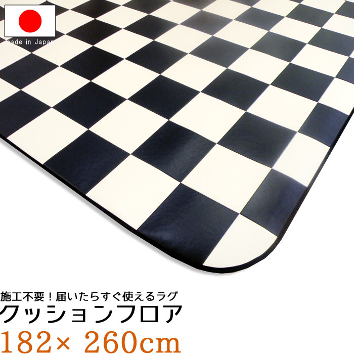 乐天商城 - 敷くだけ クッションフロア フロアクッション 厚口1.8mm 182×260 ビニールクッション 撥水 QSM-220