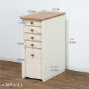 デスク用 30巾 チェスト本体のみ パイン材 天然木 低ホルムアルデヒド 天然植物性 安心安全家具 健康家具 システムデスク 収納 北欧家具 シンプル おしゃれ...
