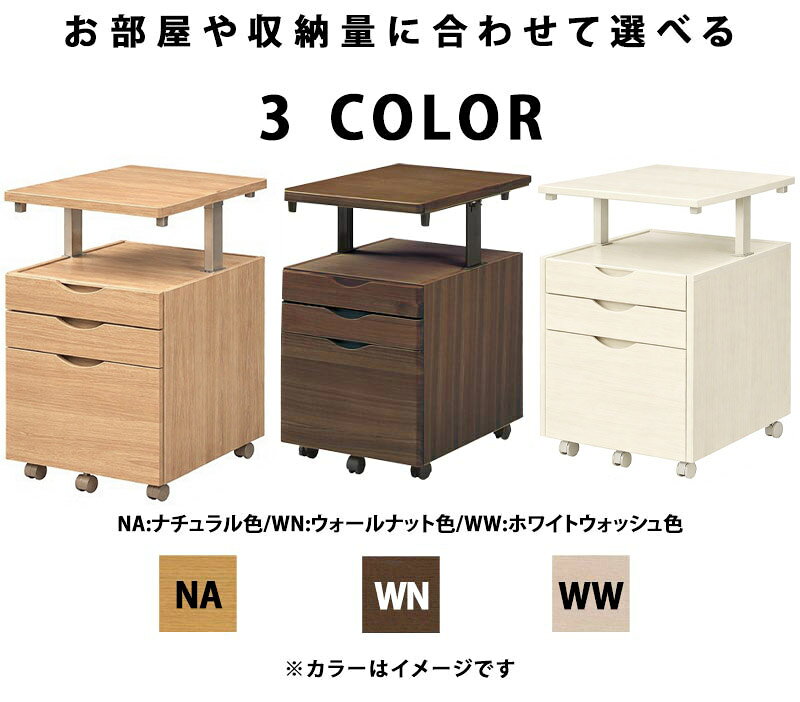 学習机セット サイズ幅100cmデスク + 昇降袖 デザイン3タイプ 3カラー タモ無垢材 学習デスク パソコンデスク 学習デスク 株式会社ウィドゥスタイル (WeDoStyle) 家具 セレクト アルダー材 セラウッド塗装 [3]