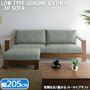 【13%OFFクーポン】ソファ ソファー 幅 205cmグリーン 横になれるソファ オプションスツール リビング 長イス ロングチェア 長椅子 ノックダウン式 ...