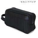 セカンドバッグ メンズ ハンドバッグ ポーチ ナイロン ストライプ 鞄産地 豊岡鞄 日本製 バック 鞄 カバン かばん 送料無料 父の日 おすすめ QSM-10...