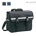 リュック 通学 スクール バッグ 3WAY リュックサックブラック 黒 コン 通学用 通勤用 仕事用 リュックバッグ メッセンジャーバッグ リュックサック リュ...