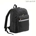 リュックサック デイパック ナップサック 学生鞄 スクールバッグ 反射板 リフレクター カバン 鞄 かばん バック ばっぐ 送料無料 男子 女子 学生 おすすめ...