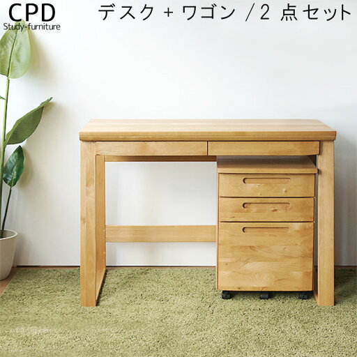 デスク + ワゴン 2点 セット アルダー材 無垢 学習デスク パソコンデスク PCデスク ワゴンキャスター付 オフィスデスク 机 つくえ ツクエ デザイナーズ 北欧 シンプル ナチュラル おしゃれ オシャレ お洒落 QSM-260 家具 デスク + ワゴン 2点 セット アルダー材 無垢 学習デスク パソコンデスク PCデスク ワゴンキャスター付 オフィスデスク 机 つくえ ツクエ デザイナーズ 北欧 シンプル ナチュラル おしゃれ オシャレ お洒落 QSM-260 家具