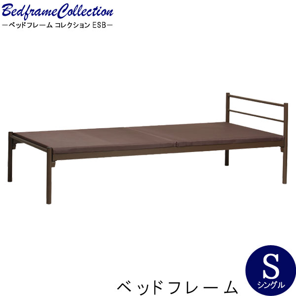 乐天商城 - ベットフレーム 単体 シングル ブラウン ベッド スチール デザイン 寝具 寝室 睡眠 くつろぎ 眠る 寝る スタイリッシュ シンプルt002-m040- QSM-20K