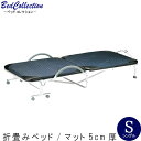 シングルベッド 折畳み マット キャスター付き ベッド スチール デザイン 寝具 寝室 睡眠 くつろぎ 眠る 寝る スタイリッシュ シンプル カッコいい カッコイイ かっこ良いt002-m040- QSM-220