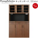 【20%OFFクーポン 】 キッチンボード レグナテック レンジボード 幅120cm 高さ190cm 上下分割式一部組立品 コンセント付き ウォールナット オーク キッチンボード 食器棚 レンジ台 日本製 家電収納 SOK開梱設置 QOG-160 Merissa(メリッサ) 開梱設置配送 家具