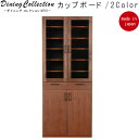 【20%OFFクーポン 】 カップボード レグナテック キッチンボード 幅80cm 高さ190cm 上下分割式一部組立品 ウォールナット オーク 食器棚 日本製 キッチンボード 北欧 モダン PR1 開梱設置送料無料 QOG-140 Merissa(メリッサ) GMK 家具
