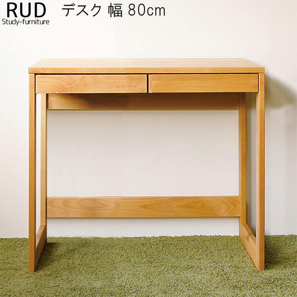 【予約販売】リビング デスク 幅80cm アルダー材 無垢 引出し 木製 学習デスク パソコンデスク PCデスク オフィスデスク 机 つくえ ツクエ デザイナーズ モダン 北欧 シンプル ナチュラル おしゃれ オシャレ お洒落 QSM-180 t004-m078-rud-de80 家具