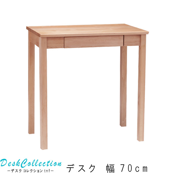 樂天商城 - リビング デスク 幅70cm 高さ72cm オイル仕上げ アルダー材 無垢 PCデスク 机 PC机 パソコン机 オフィステーブル オフィス机 学習デスク オフィスデスク デザイナーズ 机 つくえ ツクエ シンプル 北欧 おしゃれ 作業台 学習机 デスク QSM-140 家具 コンパクト タイニー2