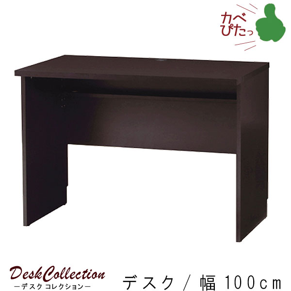 パソコンデスク 幅100cm 奥行60cm ウォールナット柄 PCデスク 机 PC机 パソコン机 オフィステーブル オフィス机 つくえ ツクエ オフィスデスク モダン シンプルt002-m040-【QSM-200】 家具
