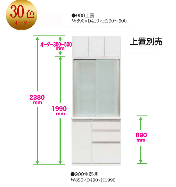 食器棚 完成品 50色カラーオーダー 幅90 奥行490mm (特注)スライド扉 ダイニングボード 安全対策 日本製 SOK耐震設計 QOG-140 m081-開梱設置配送 家具 [2]