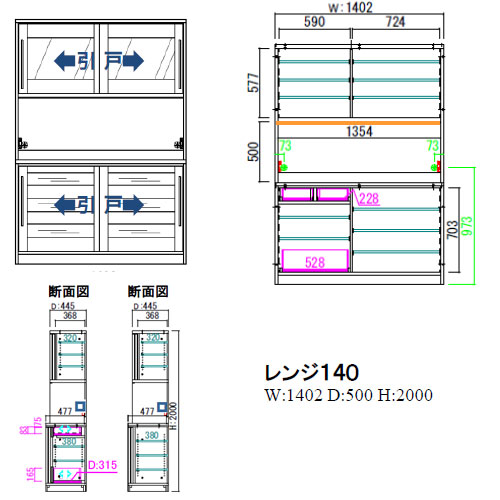 和モダン タモ材スライドドアダイニングボード レンジ140幅 L`atelier（ラテリエ） SOK北欧 ダイニングボードmorasterna-rengi120 【開梱設置送料無料】 m082- SOK【QOG-200】 【C10】 2