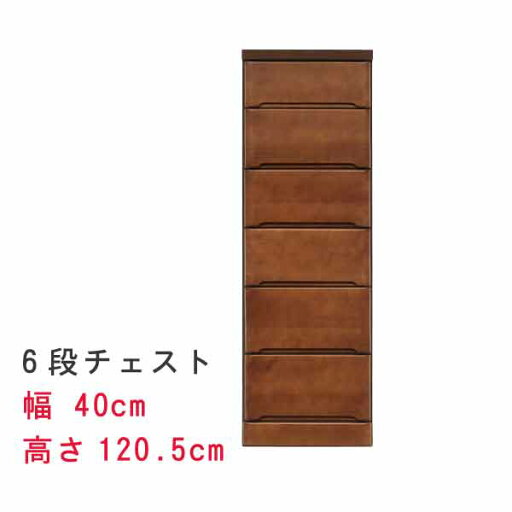 すきま収納スリムなチェスト 幅40cm 6段チェスト ブラウン チャ スキマ収納 隙間収納 サニタリー家具 ランドリーチェスト すき間チェスト ランドリー家具 隙間チェスト サニタリー収納 すきま収納 QST-220 t005-m128-kurain-40-6 すきま収納スリムなチェスト 幅40cm 6段チェスト ブラウン チャ スキマ収納 隙間収納 サニタリー家具 ランドリーチェスト すき間チェスト ランドリー家具 隙間チェスト サニタリー収納 すきま収納 QST-220 t005-m128-kurain-40-6