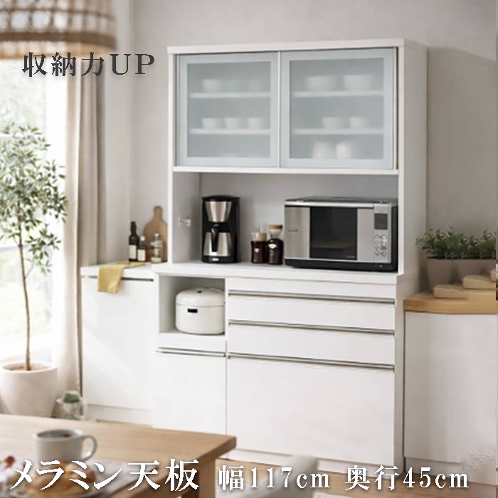 楽天市場】キッチンボード 117の通販