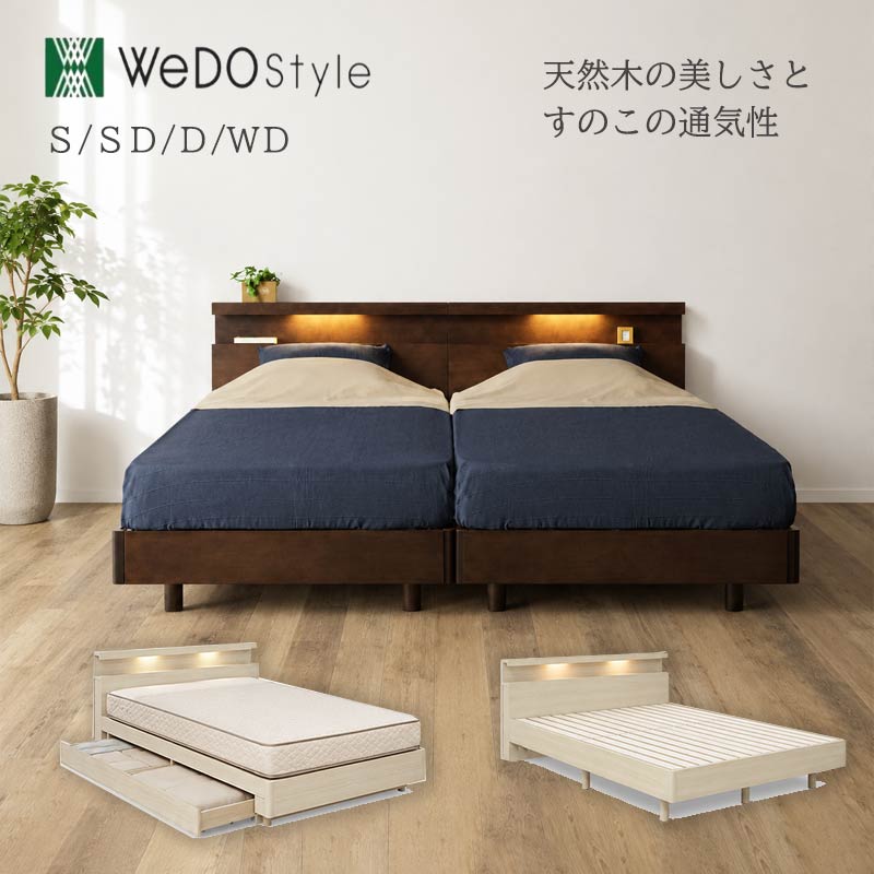 楽天市場】WEDO（ベッド｜インテリア・寝具・収納）の通販