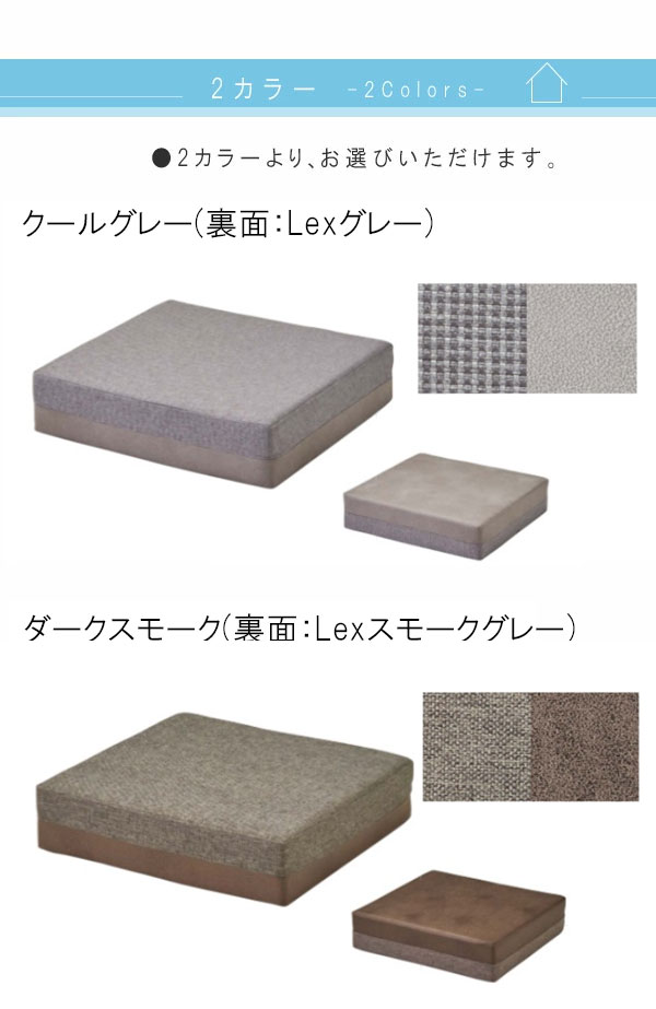 座布団単体 幅49.5cm クールグレー ダークスモーク 日本製 リビング座布団 リビン...