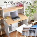 リビングジュニアシリーズ ライティング デスク 天然木デスク 木製 学習机 コンパクト 収納型 QSM-160 m031-dwf0278 ※椅子は別売りです