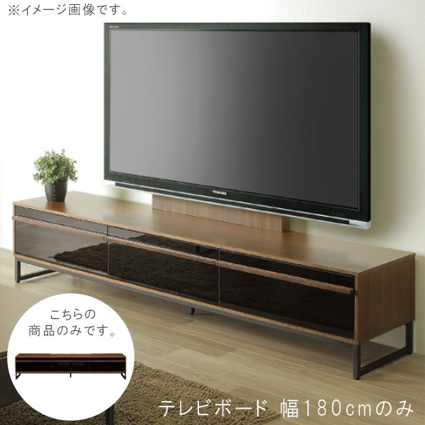 テレビボード のみ 幅180cm テレビボード テレビ台 ローボード リビングボード テレビローボード TV台 AVボード AV台 AVぼーど リビング収納 AV収納 リビング家具 モダン 北欧 シンプル デザイン GOK   シギヤマ