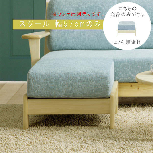 【13%OFFクーポン】スツール のみ 幅57cm 1人掛け 1P 1人用 無垢材 カバーリング 背もたれなし ダイニングリビングスツール ダイニングスツール 食卓スツール 食事用スツール モダン 北欧 シンプル おしゃれ お洒落 オシャレ GMK QSM-180 シギヤマ