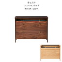 チェスト コレクションタイプ 幅100cm 日本製 国産 ウレタン塗装 ウォールナット ホワイトオーク 無垢材 ガラス アクセサリー収納 リビング 収納 キャビネット 高級感 北欧風 シンプル モダン インテリア おしゃれ SOK QOG-80 ニッポネア コーニス