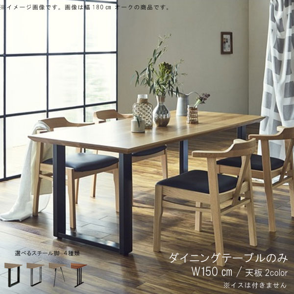 楽天市場】noce ダイニングテーブルの通販