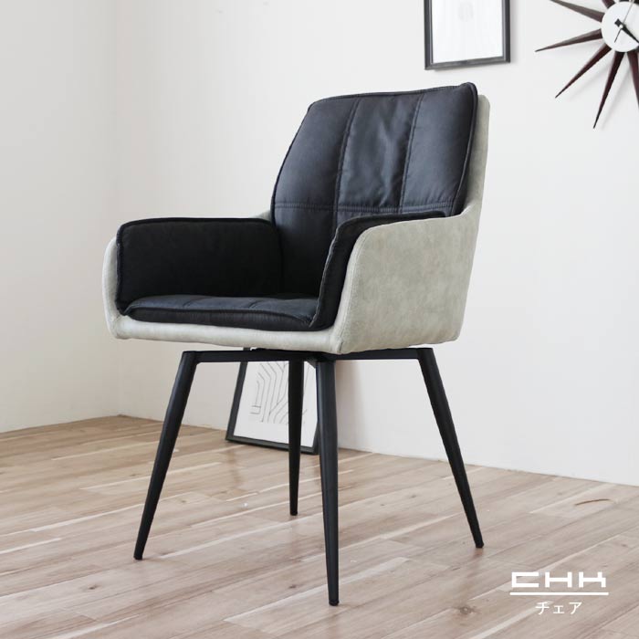 アームチェア 回転式 チェア 肘掛け椅子 ダイニングチェア 食卓チェア いす イス 椅子 デザイナーズ グレー系/ブラック系 ツートンカラー【QSM-180】パソコンチェア デスクチェア GMK