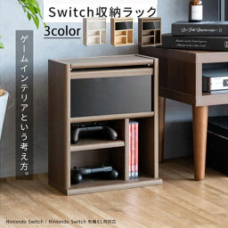 ゲーム機ラック ラック 収納 棚 ゲーミングラック ゲーム収納棚 木目柄 収納家...