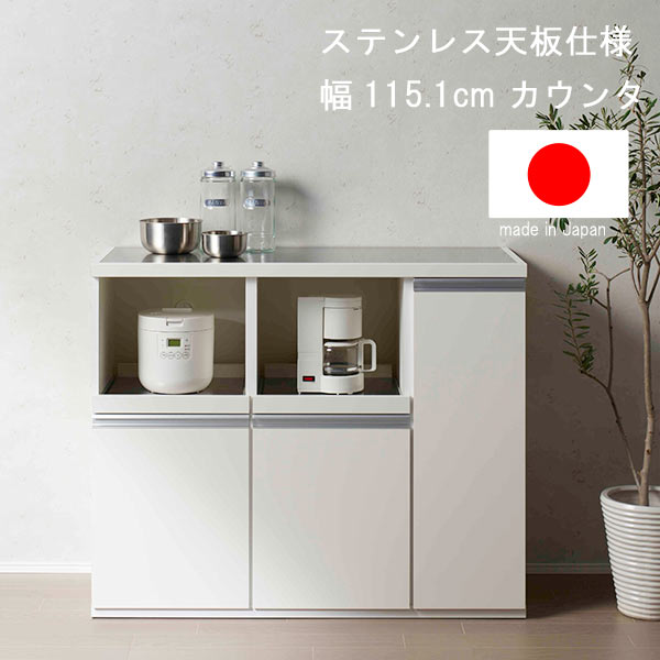 キッチンカウンター 幅115.1cm 奥行44.5cm 高さ93.8cm ハイカウンター レンジ台 レンジカウンター ステ..