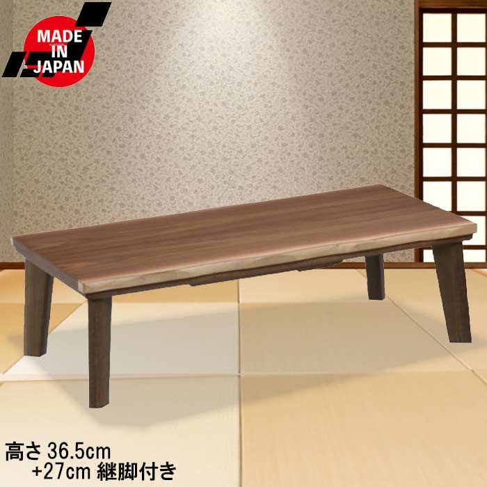 こたつ日本製木製幅120cmウォー...