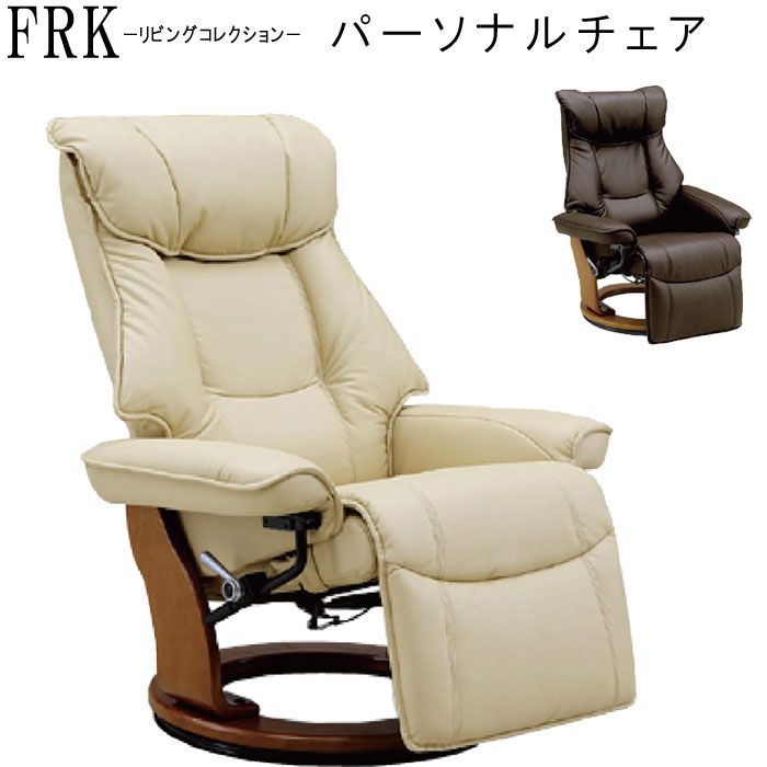 パーソナルチェア オットマン付き アイボリー ダークブラウン リクライニングチェア 1人掛けソファー シンプル モダン デザイン 高級感 SOK 1P ソファ sofa【UR5】 開梱設置 【QOG-80】 t001-【P10】