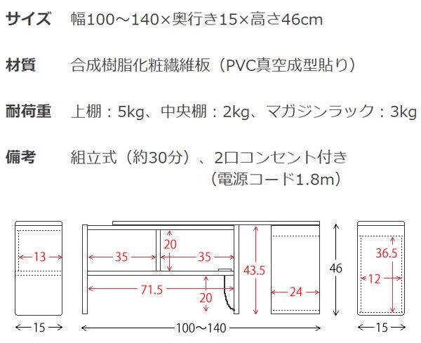 伸縮ヘッドボードのみ 後付け設置 幅100〜140cm スリム 木製 コンセント付 省スペース すき間収納 マットレス 枕元収納 ベットサイド収納 木目 壁際収納 便利 おしゃれ かっこいい モダン 男前インテリア 北欧風 カフェ風 シンプル 【QSM-140】