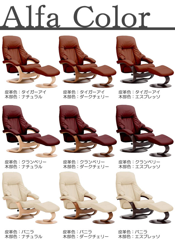 シモンズ社製　フィヨルドシリーズ　アルファ(Cベースチェア)（ALFA）　リクライニングチェア　1人掛け GYHC fjords　simmons　【SR2】【QOG-100】