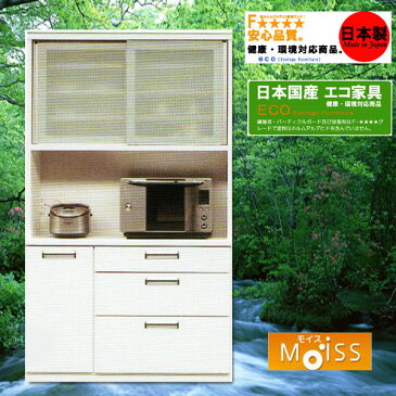 食器棚 118幅 レンジボード キッチン収納【ハイカウンター】モイス(moiss)仕様 スライド扉【地域限定大型宅配便送料無料】食器棚F☆☆☆☆ 【OK】