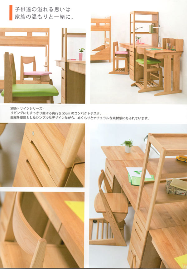 サイン3613 本体 デスク 日本製 健康家具 学習机 SIGN サイン 堀田木工 学習机 PR1 QSM-200 [2]
